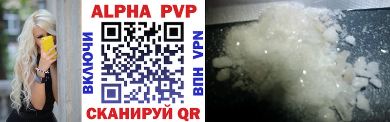 Купить закладки  Северская  APVP Crystall 
