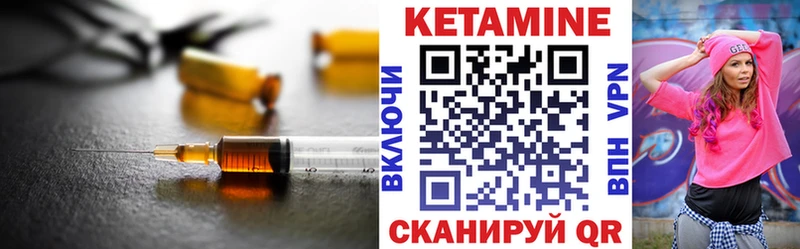 КЕТАМИН ketamine  Купить где  Северская 