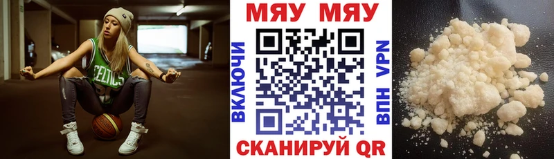 Купить  Северская  МЯУ-МЯУ мяу мяу 